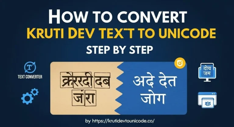 How to Convert Kruti Dev Text to Unicode Step by Step