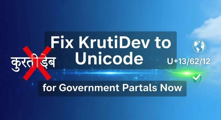 Fix KrutiDev to Unicode for Government Portals Now